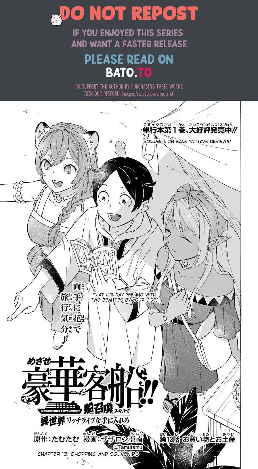 Striving For The Luxury Liner!! ~Get That Rich Isekai Life With A Ship Summoning Skill~ Chapter 13 1